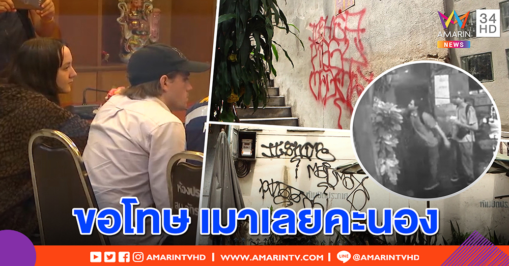 จับ 2 ฝรั่งแสบ พ่นสเปรย์ป่วนไทยย่านสำเพ็ง ตีหน้าเศร้า อ้างเมาคึกคะนอง (คลิป)