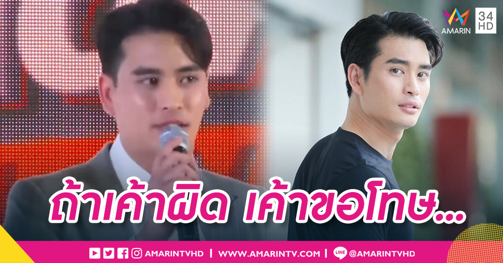 "ปั้นจั่น" ขอโทษทีมงานดราม่าลามกระทบหนัง ชาวเน็ตเหน็บต่อ ไม่ว่างไปดูต้องทำมาหากิน