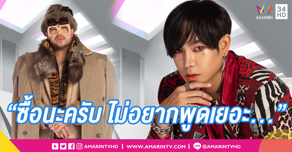 เกทับบรัฟอ้อนแฟน!! 'เป๊กผลิต-โอ๊ต ปราโมทย์' พาวาร์ปสู่ทุกยุคความฟิน