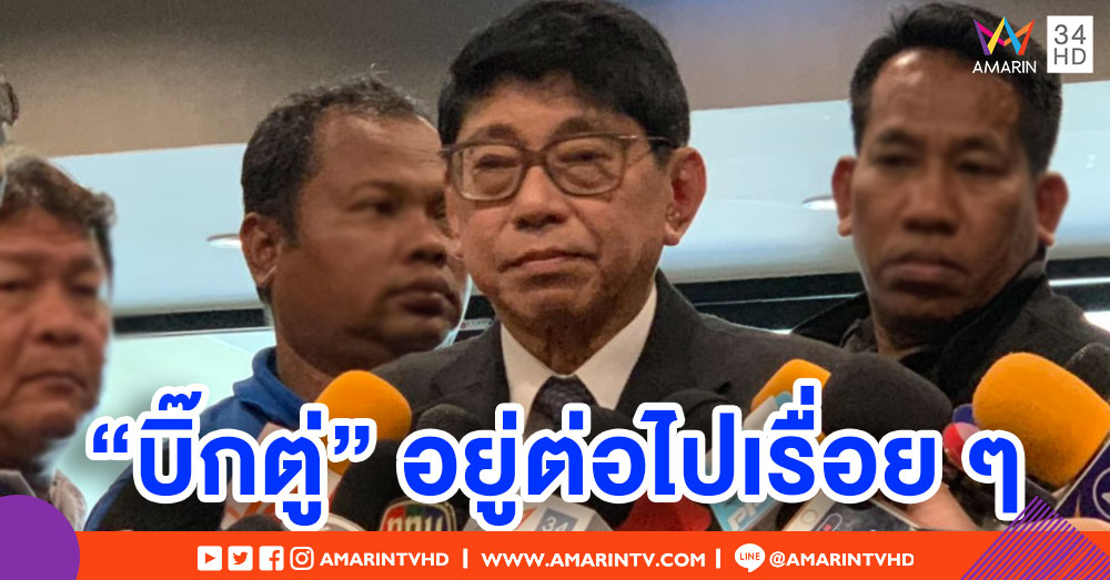 "วิษณุ" เผยเข้าชื่อถอน กกต.เส้นทางยาวไกล ชี้หากตั้งรบ.ไม่ได้ "บิ๊กตู่" อยู่ไปเรื่อยๆ