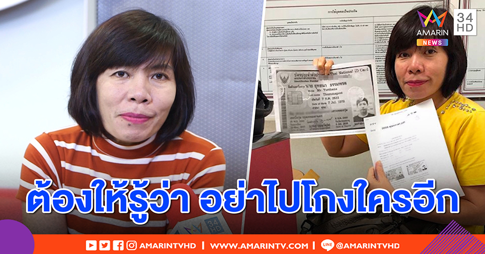 ดีเจอ้อย แฉคนคลื่นดังโกงตั๋วบินญี่ปุ่นนับแสน “ดีเจดาด้า” ก็โดน เหยื่ออีกเพียบสูญร่วม 20 ล้าน (คลิป)