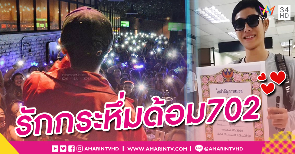 พลังเลิฟล้วนๆ! "นุช" ฉลองครบรอบ 2 ปีจดทะเบียนสมรส "เป๊ก ผลิตโชค"