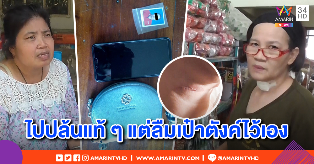 กะเทยตกงาน มีดจี้คอปล้นเจ้าของร้านชำสู้ ตกใจรีบเผ่นลืมเป๋าตังค์ไว้ - แม่โจรไม่ป้องลูก ช้ำถูกหลอกให้ซื้อรถ