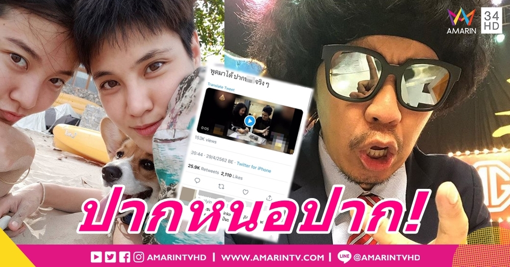 "ดีเจพล่ากุ้ง" โพล่ง "เสียดายของ" หลัง "หมอเจี๊ยบ" แพลนแต่งงานแฟนสาว