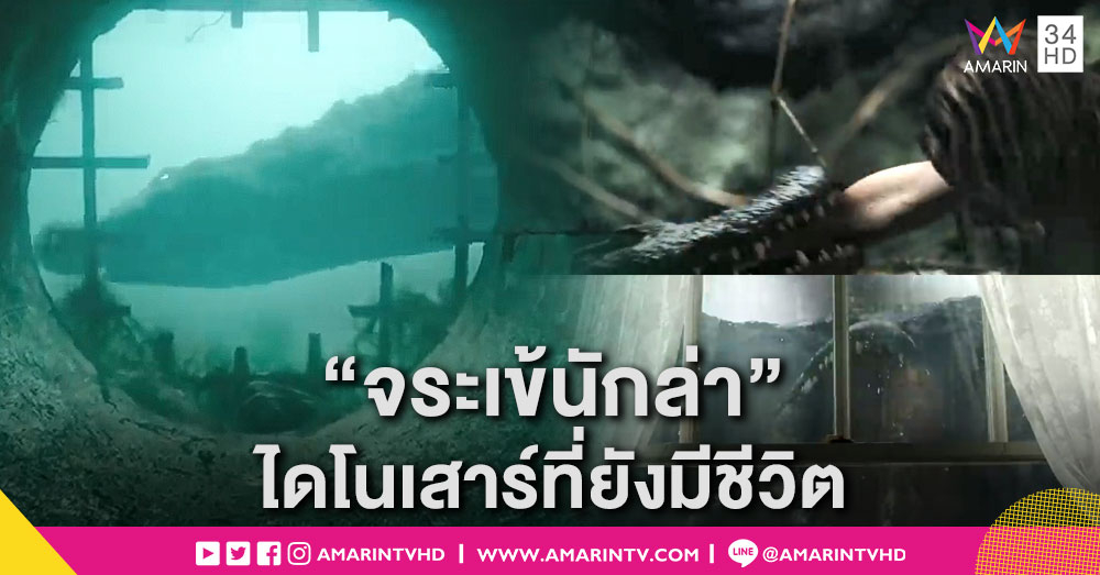 สายโหดห้ามพลาด! พบกับทริลเลอร์สุดสยอง "Crawl" มหันตภัยจระเข้นักล่า (คลิป)