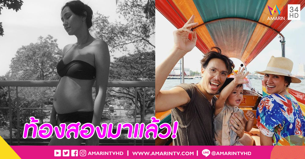 ท้องสองยังแซ่บ! "เจน สุดา" ประกาศข่าวดีตั้งครรภ์ 5 เดือน