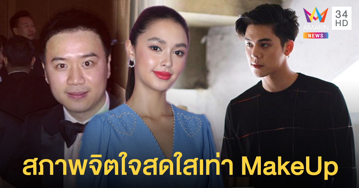 "แพทริเซีย" เผยสภาพจิตใจสดใสเท่าเมคอัพ เคลียร์ชิล ๆ 2 ดราม่าร้อน ชิ่งสื่อ-พีชแจ้งจับคนแฮก IG