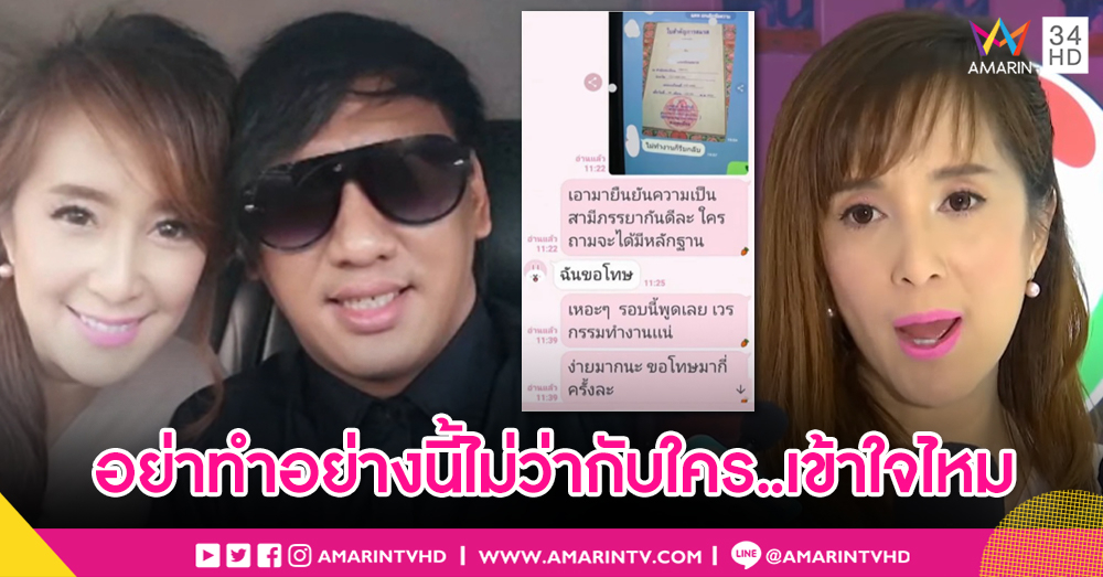 เดือด! "ต่าย สายธาร" ฉะ "จอห์น รัชตะ" หยุดพฤติกรรมเป็นภัยต่อสังคม