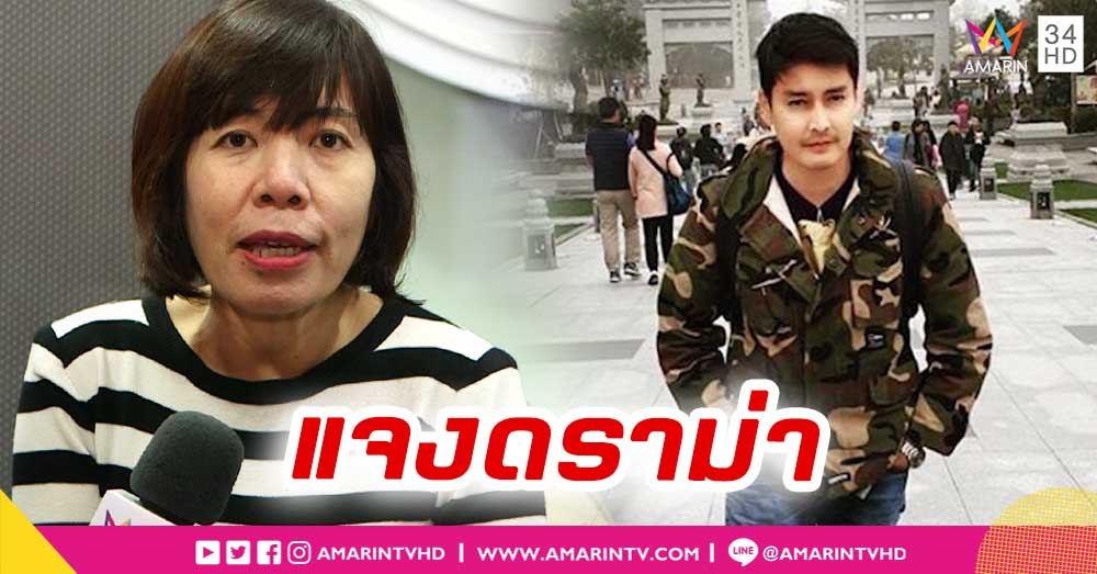 “ดีเจพี่อ้อย” ขอโทษ “นุ่น-ต๊อด” แจง “เขตต์” เจตนาดี (คลิป)