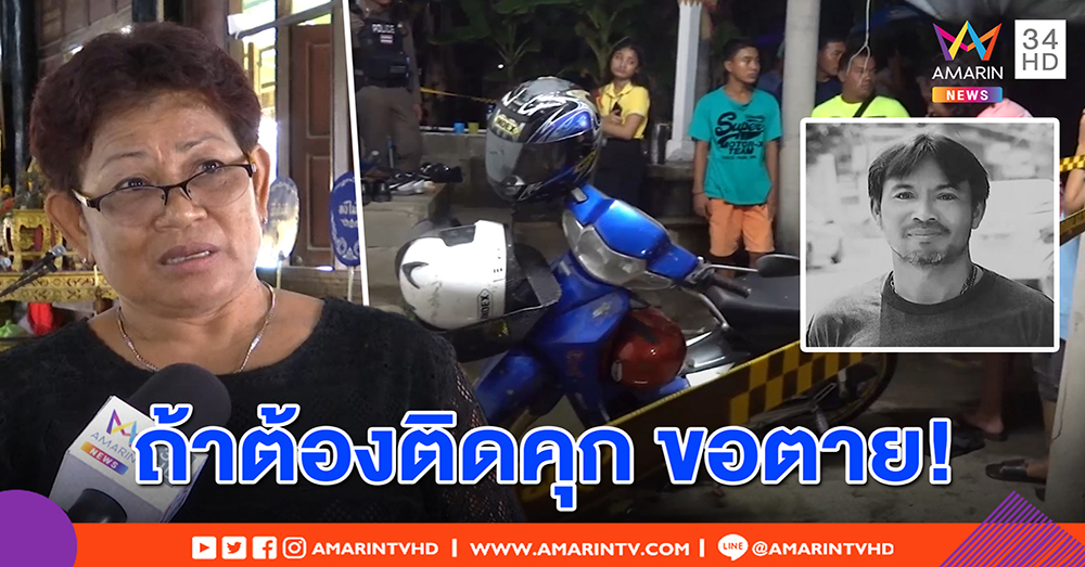 หนุ่มวินมอ'ไซค์เครียด หลานทำสาวท้อง แถมโดนขู่จับติดคุกแจ้งความมั่ว คว้าปืนยิงหัวลาโลก (คลิป)