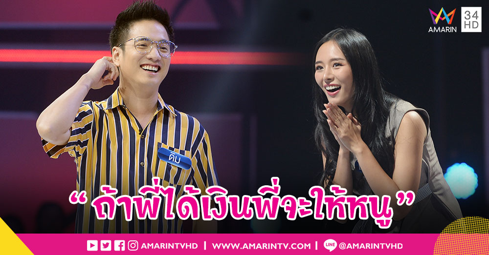 “ดิม Tattoo Colour” ท้าปะทะ “หยวน”  เปิดศึกชิง “ใบเฟิร์น อัญชสา” งานนี้ใครรวยใครได้!!