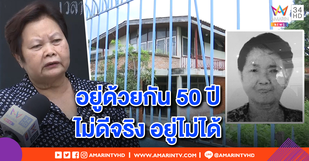 "ป้านุช" ปัดฮุบสมบัติ 100 ล้าน ยัน "หม่อมแดง" ไม่ได้รวย ซ้ำมีหนี้ ฉะพวกอ้างฝากขายที่ดินโกหก