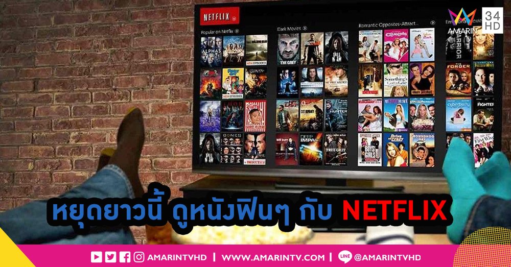 หน้าฝนไม่ต้องทนเหงากับ 5 คอนเทนต์จาก Netflix ที่คุณสามารถดูเพลินยามฝนพรำ