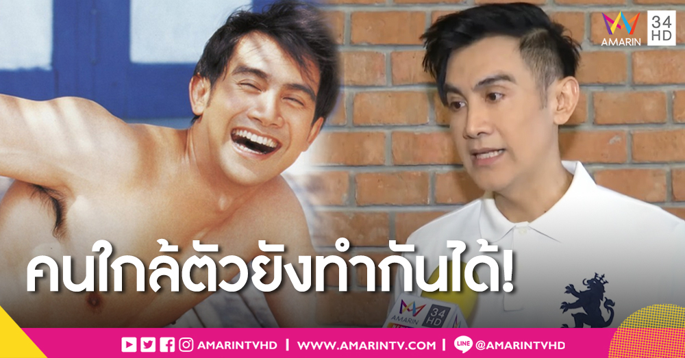 อดีตพระเอกดัง "โดโด้ ยุทธพิชัย" เสียรู้คนใกล้ตัว หลอกร่วมทุนก่อนเชิดสูญครึ่งล้าน