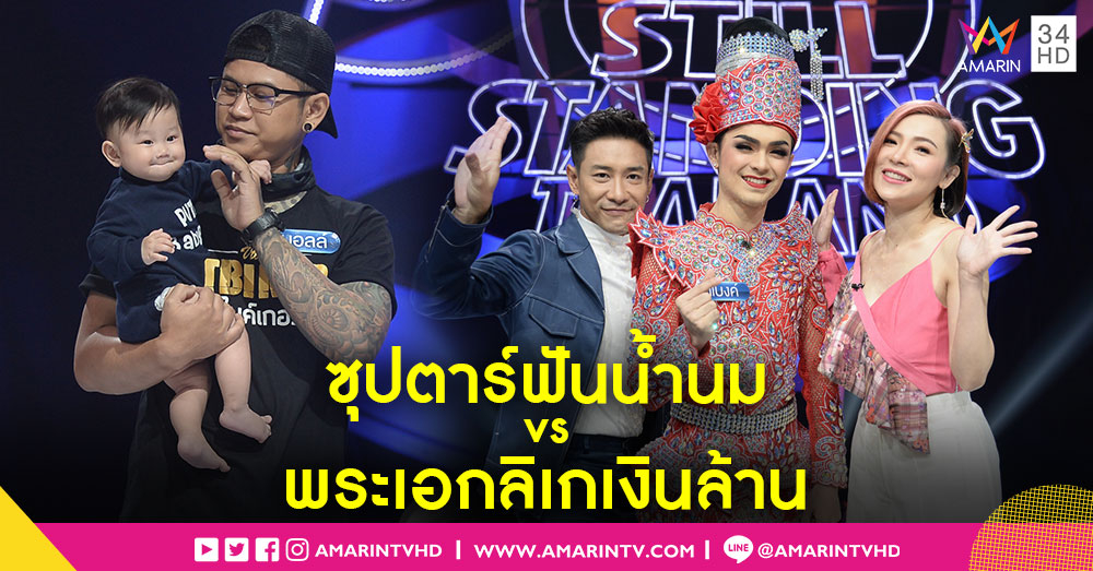 แม่ยกสายเปย์! “ศรราม น้ำเพชร” เผย  “ร้องเพลงเดียวได้พวงมาลัยเฉียดล้าน!!!”