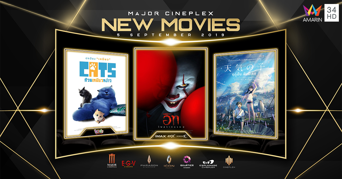 Movie Attraction หนังเด่นน่าดูประจำสัปดาห์!