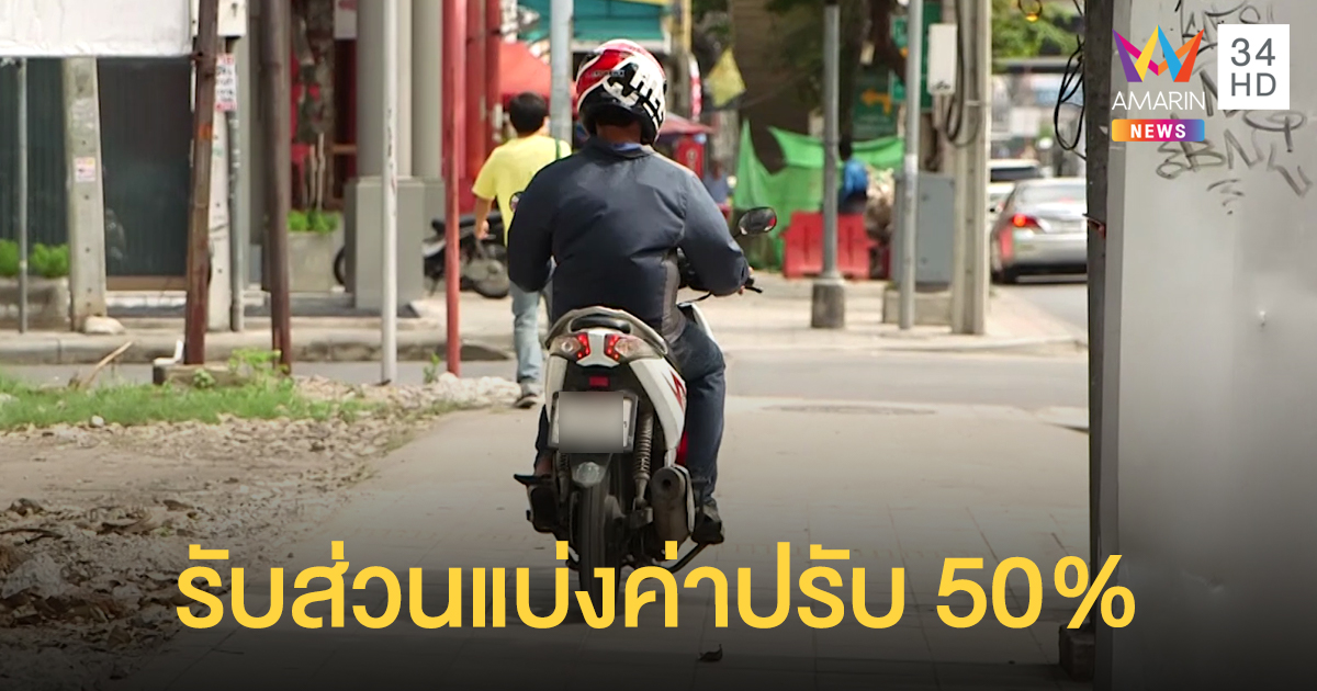 แจ้งเบาะแสสิ่งผิดกฎหมาย 8 ข้อ รับส่วนแบ่ง 50% ของค่าปรับ