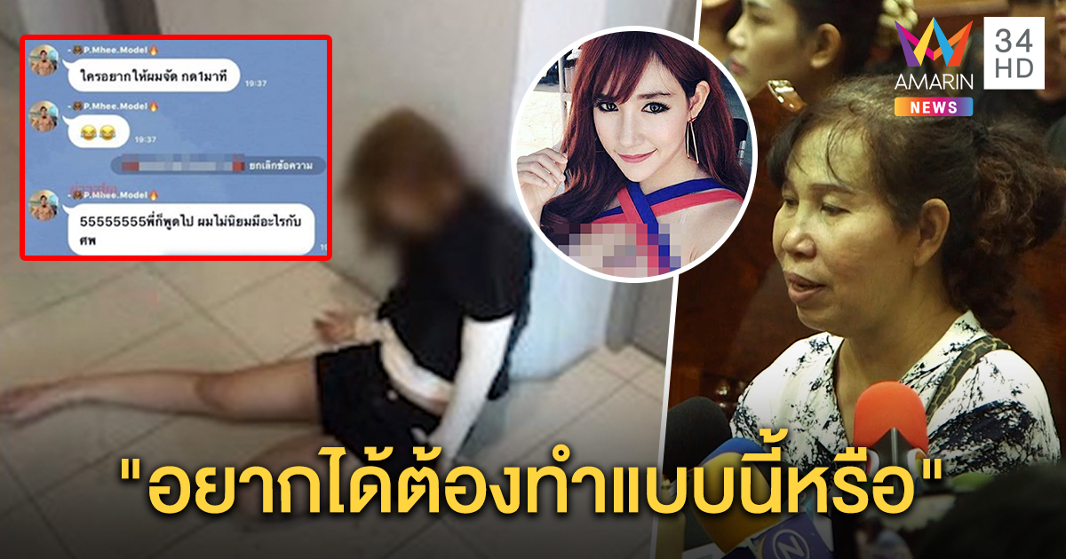 แม่ "ลัลลาเบล" ช็อก แชตไลน์ "น้ำอุ่น" จ้องเคลมลูกสาว ถาม​ "อยากได้ต้องทำแบบนี้หรือ" (คลิป)