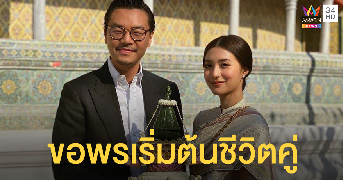 "มิว-ไฮโซเซนต์" เข้าเฝ้าขอพรสมเด็จพระสังฆราชเพื่อเริ่มต้นชีวิตคู่
