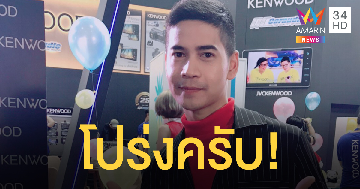 "ฟรอยด์" เปิดใจ "ไม่ใช่ผู้ต้องหา เป็นแค่พยาน!"