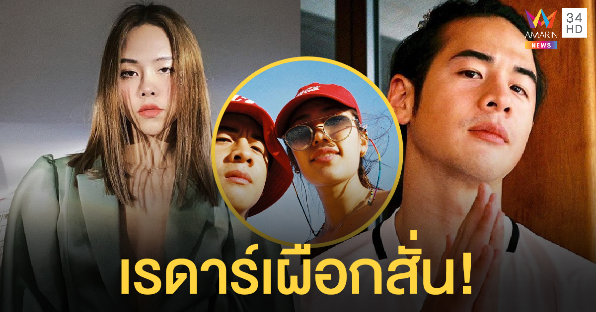 ไฮโซคู่รักป้ายแดง? 'เป๋า วฤธ' เซลฟี่หวาน 'เม พิชชา' ทายาทแบรนด์ซาบีน่า