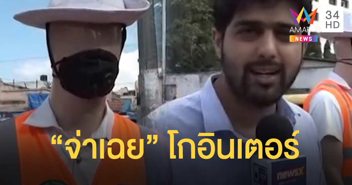 อินเดียผุด "จ่าเฉย" เฝ้าสี่แยก ด้านผู้ขับขี่เหน็บแสบ หุ่นดีกว่าตำรวจจริง