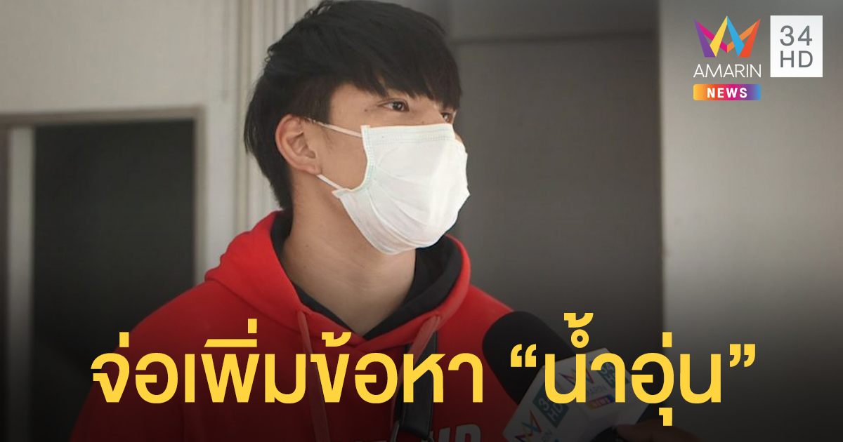 ชุดสืบสวนคลี่ปมเสียชีวิต "ลัลลาเบล" จ่อแจ้งข้อหาหนัก "น้ำอุ่น"