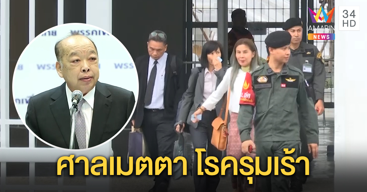 ศาลฎีกาสั่งจำคุก 2 ปี สุรพงษ์ คดีออกพาสปอร์ตให้ ทักษิณ โดยมิชอบ