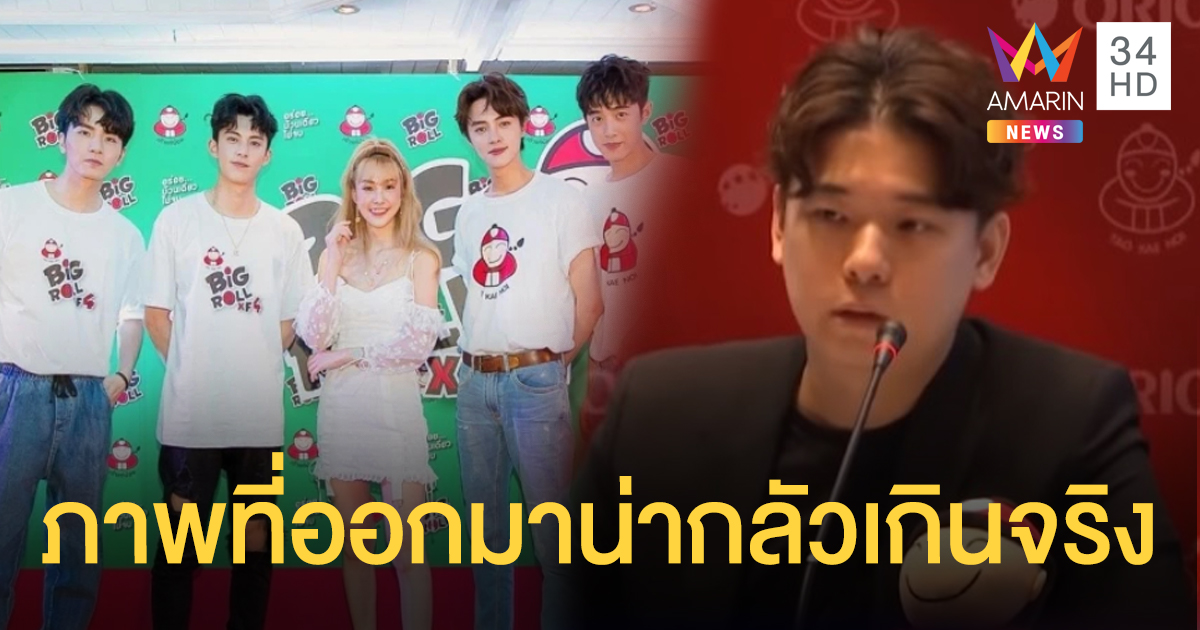 "ต๊อบ เถ้าแก่น้อย" เปรยข่าวดีมีตติ้ง F4 รอบแก้มือ เตรียมแถลงข่าวเร็ว ๆ นี้