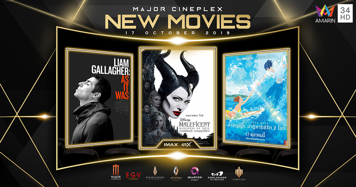 Movie Attraction หนังเด่นน่าดูประจำสัปดาห์!