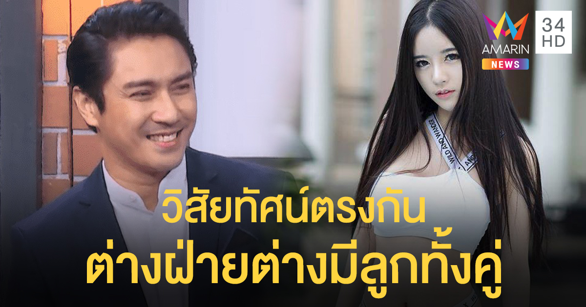 "เอ พศิน" ป้อง "น้องเอิงเอย" ไม่ใช่มือที่สาม วิสัยทัศน์ตรงกัน เพราะต่างฝ่ายต่างมีลูกทั้งคู่