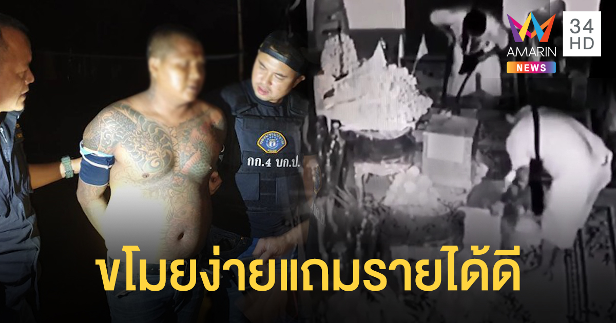 หนุ่มมหาชัยนัดเจอสาวน่าน สุดช้ำโดนหักอกกลางอากาศ โซเซงัด "ตู้บริจาค" เป็นค่ารถกลับบ้าน