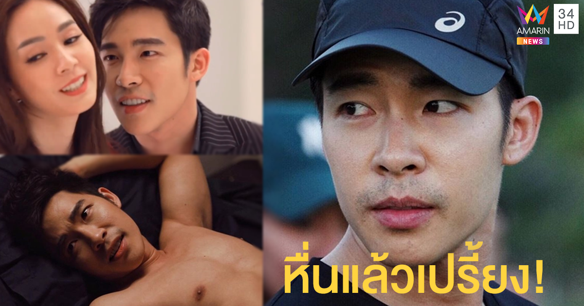 'ณัฐ ศักดาทร' ปลื้มบทหื่นสายเปย์ ถูกใจแฟนละคร 'รองเท้านารี'