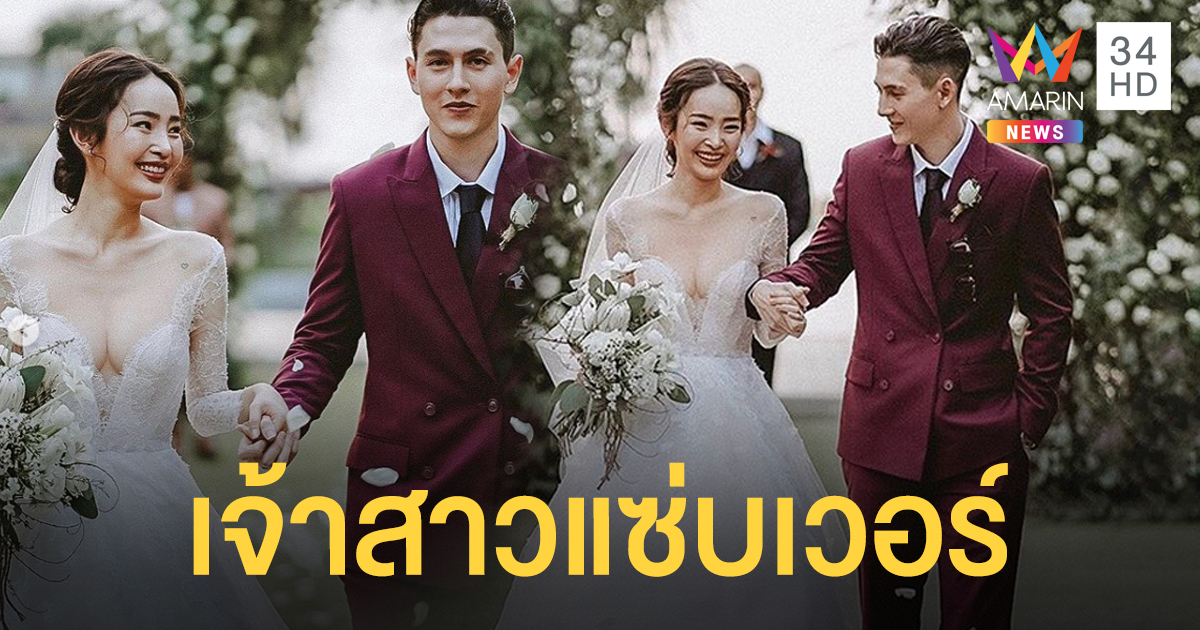 "กวินท์" ควง "ปุ้มปุ้ย" วิวาห์หวานริมทะเล ตกดึกแดนซ์ยับ แซ่บประเดิมเติมสีสันชีวิตคู่