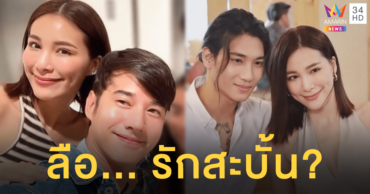 คณะทัวร์ลงไอจี "จันจิ" หลังถูกลือเลิก "มาริโอ้" หันซบหนุ่มพม่า "ไป่ ทาคน"
