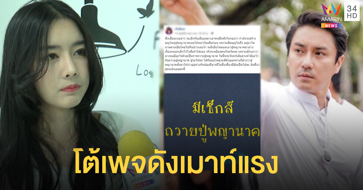 'เอิงเอย' ย้ำสถานะไม่ใช่แฟน 'เอ พศิน' ยันสอดคล้อง 'ผมโสดลูกหนึ่ง' ซัดเพจดังกุข่าวแรง