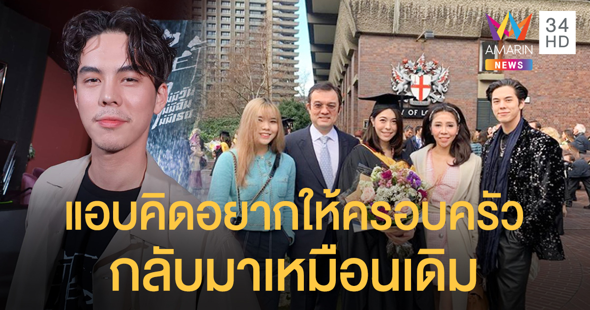 "พีช พชร" ลดน้ำหนักลง 20 กก. แฮปปี้ครอบครัวพร้อมหน้าที่ลอนดอน