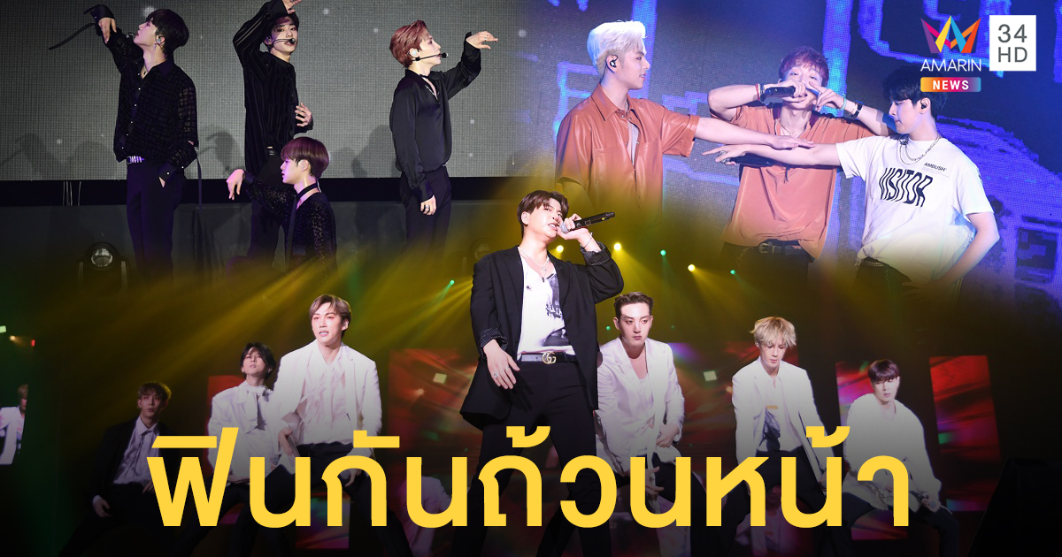 ฟินกันถ้วนหน้า! สุดมันส์กับ 'iKON-AB6IX-VAV' สมการตั้งตารอ