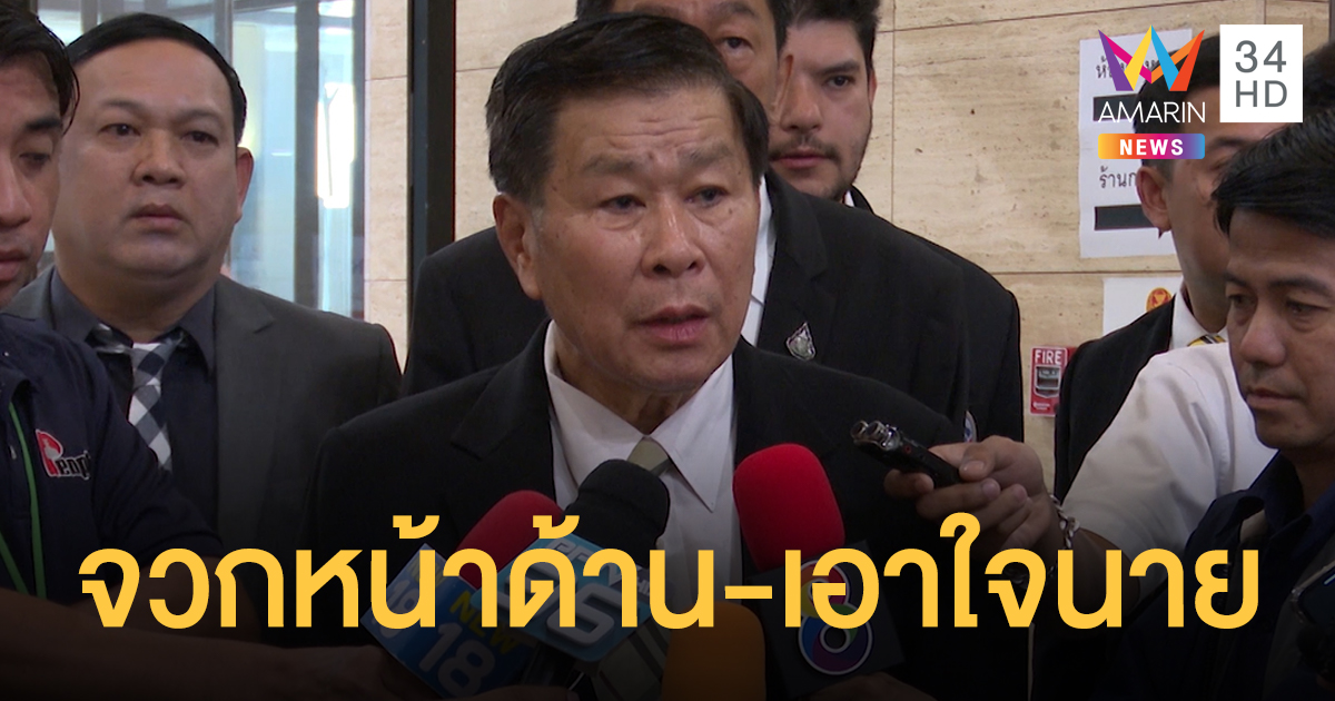 'เสรีพิศุทธ์' อัดแก๊งป่วนใน กมธ. หน้าด้านเอาใจนาย หวังคราวหน้าจะได้เป็น รมต.