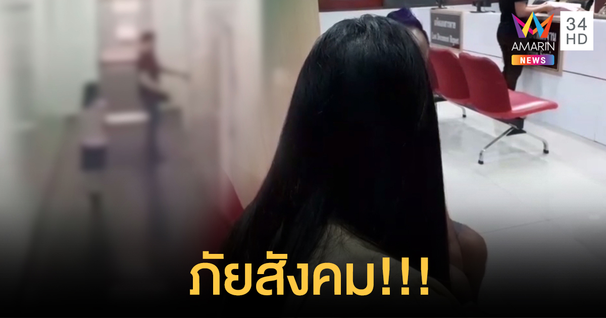 หนุ่มหื่นทำทีแขนเจ็บ ลวงเด็ก 8 ขวบเข้าห้องน้ำ