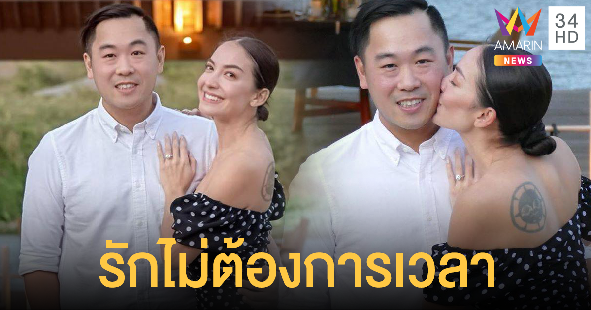 "โอซา แวง" เซย์เยส ถูกแฟนหนุ่มทำเซอร์ไพรส์ขอแต่งงานที่เวียดนาม