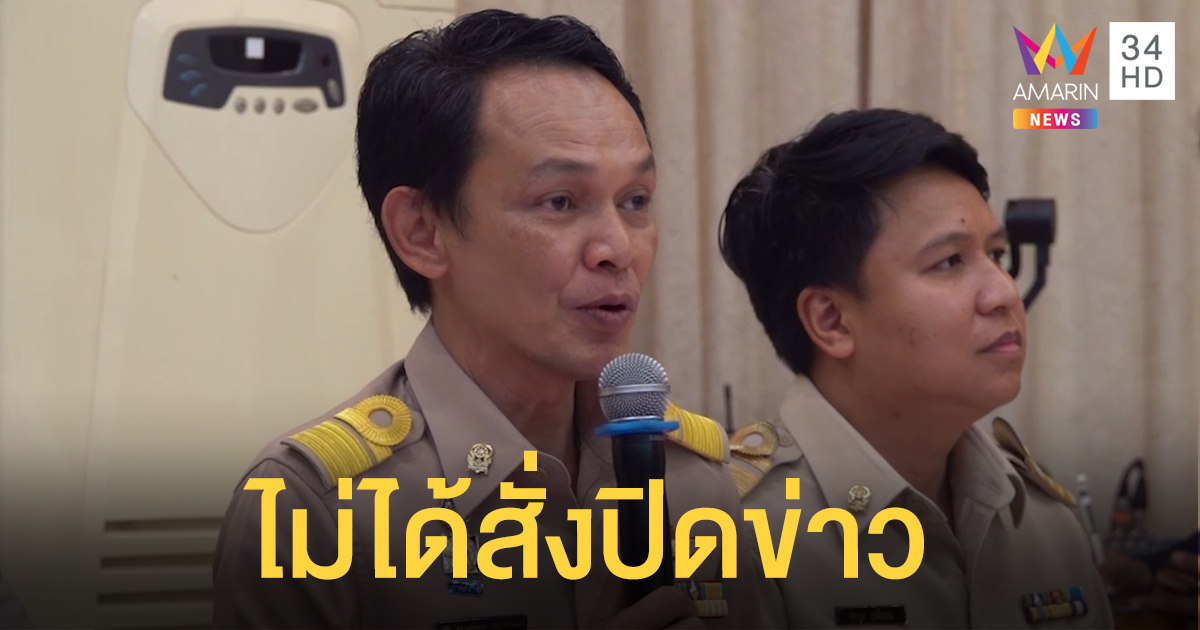 ผอ.รร.ปทุมวิไล ยันไม่ได้สั่งปิดข่าวนักเรียนกรีดคอเพื่อน