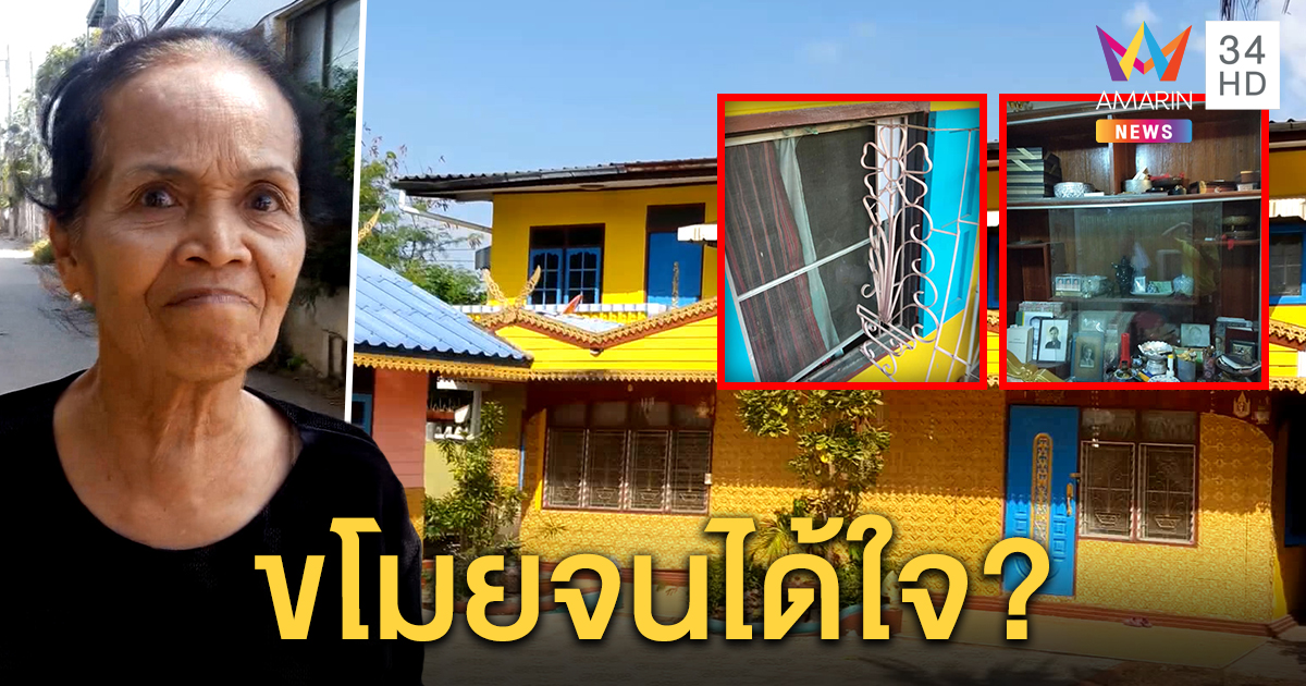 หัวขโมยสุดแสบ บุกงัดบ้านเหมือนรู้เจ้าของไม่อยู่ ฉกทรัพย์สินหนีลอยนวล กลางวันแสกๆ