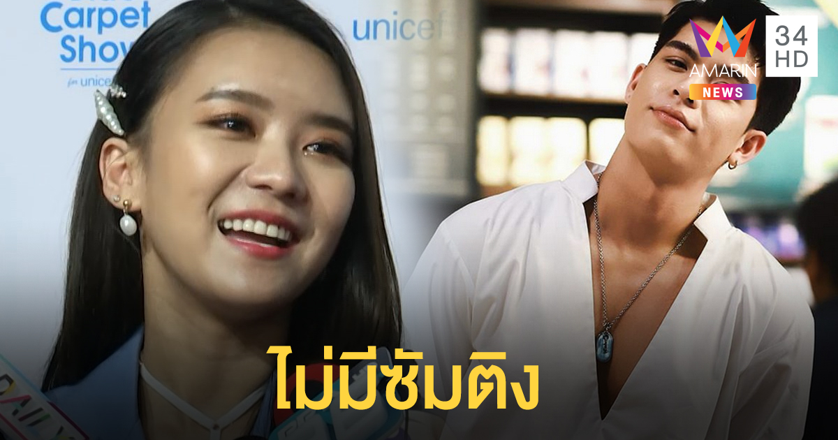 "แพรวา" เลิกแฟนเก่า "บี๊บ" เฮิร์ตเป็นเดือนกว่าจะมูฟออน