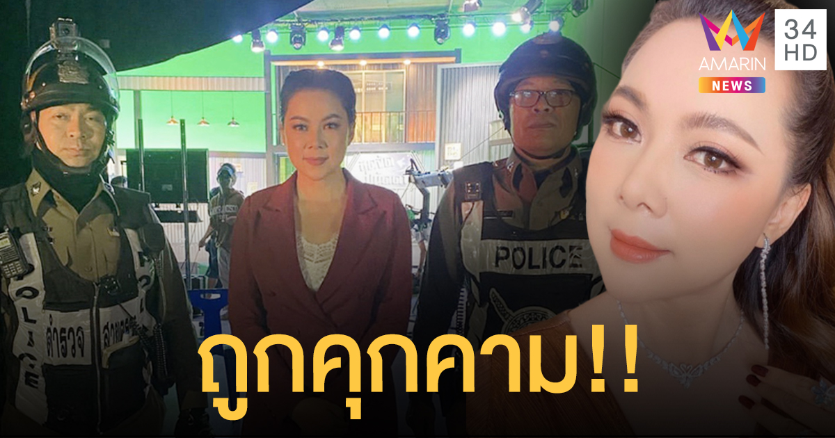 "บุ๋ม ปนัดดา!" สุดทน! ชายปริศนาอ้างตัวอยู่พรรคการเมืองดังตามคุกคามไม่หยุด