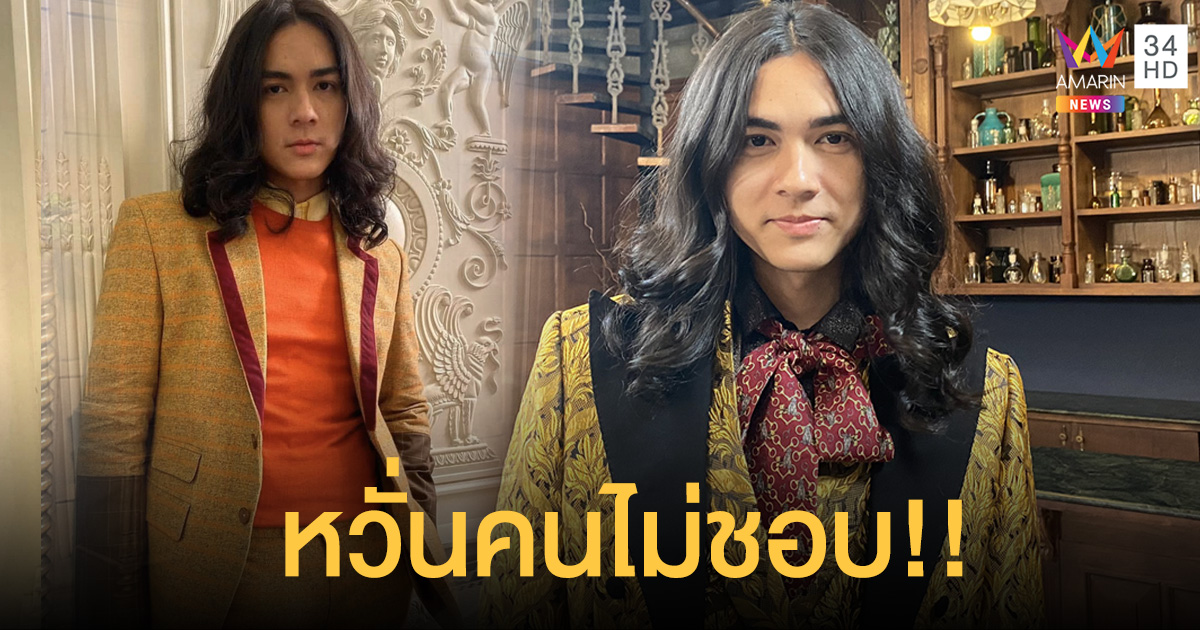 “แน็ก ชาลี” กังวลเล่นหนังกับ “พชร์” หวั่นคนไม่ชอบ ไม่ซีเรียสมีคนหน้าเหมือน ลั่นของลับตัวเองใหญ่กว่า !