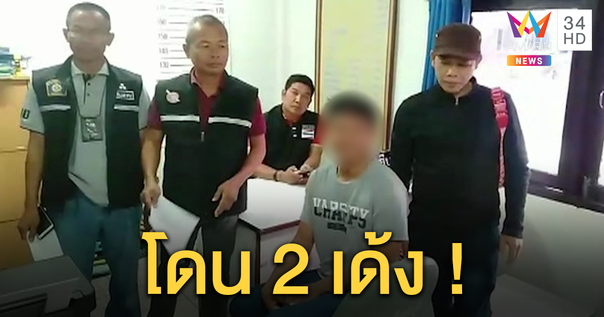 หายซ่า! หนุ่มชัยภูมิโพสต์ป่วน เลียบแบบกราดยิงโคราช ถูกแจ้ง 3 ข้อหา ซ้ำบริษัทไล่ออก