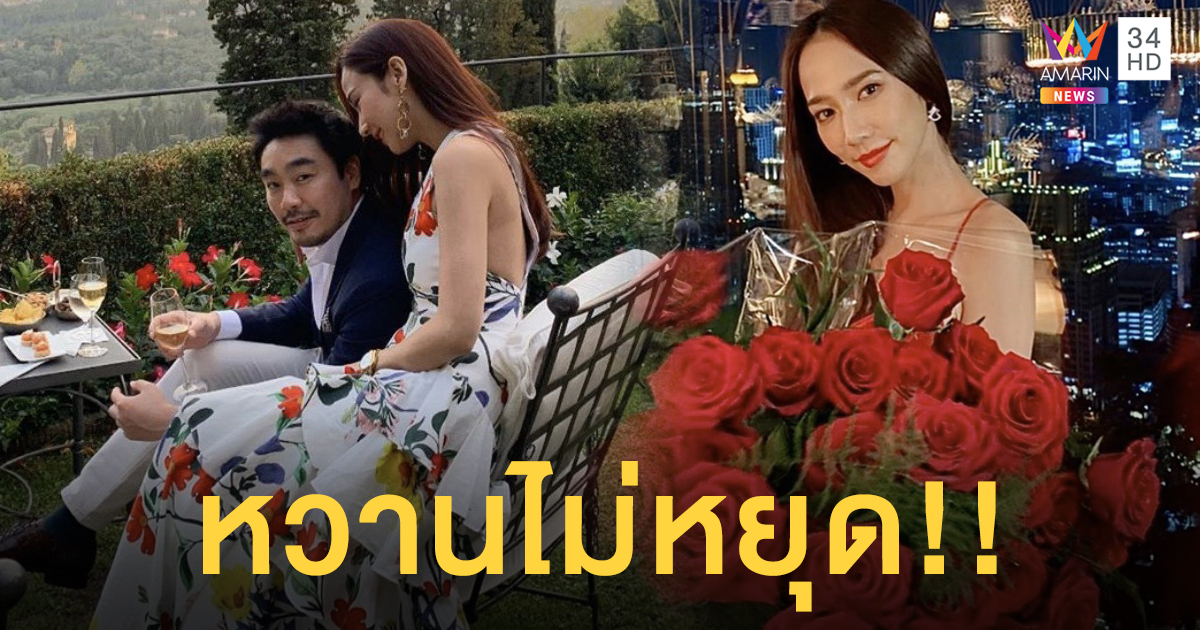 'อ้วนขาาา... ของขวัญอยู่ไหนคะ' สุดหวาน 'อั้ม พัชราภา' โพสต์ภาพ happy birthday ไฮโซพก!