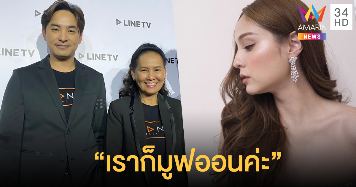 จบสวยแฮปปี้เอนดิ้ง! "พี่ฉอด" รับคำขอโทษ ไม่ติดใจ "ขวัญ อุษามณี" เทกอง