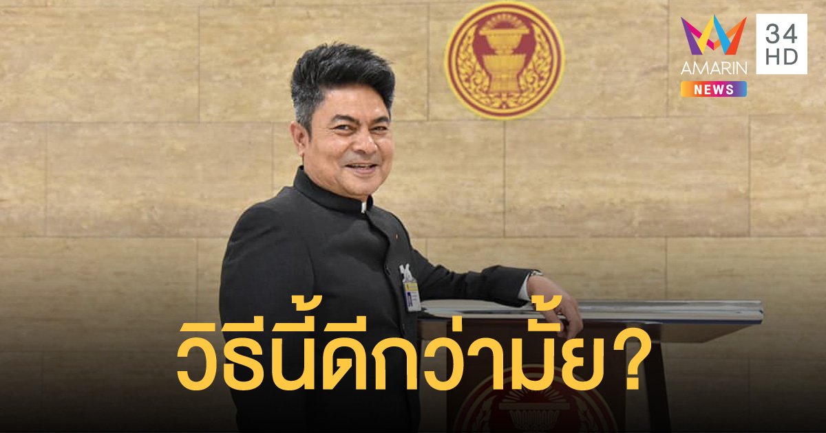 "เทพไท" เสนอใครมีเงินในบัญชีไม่ถึง 1 แสน ควรได้เงิน 5,000 ไปเลย